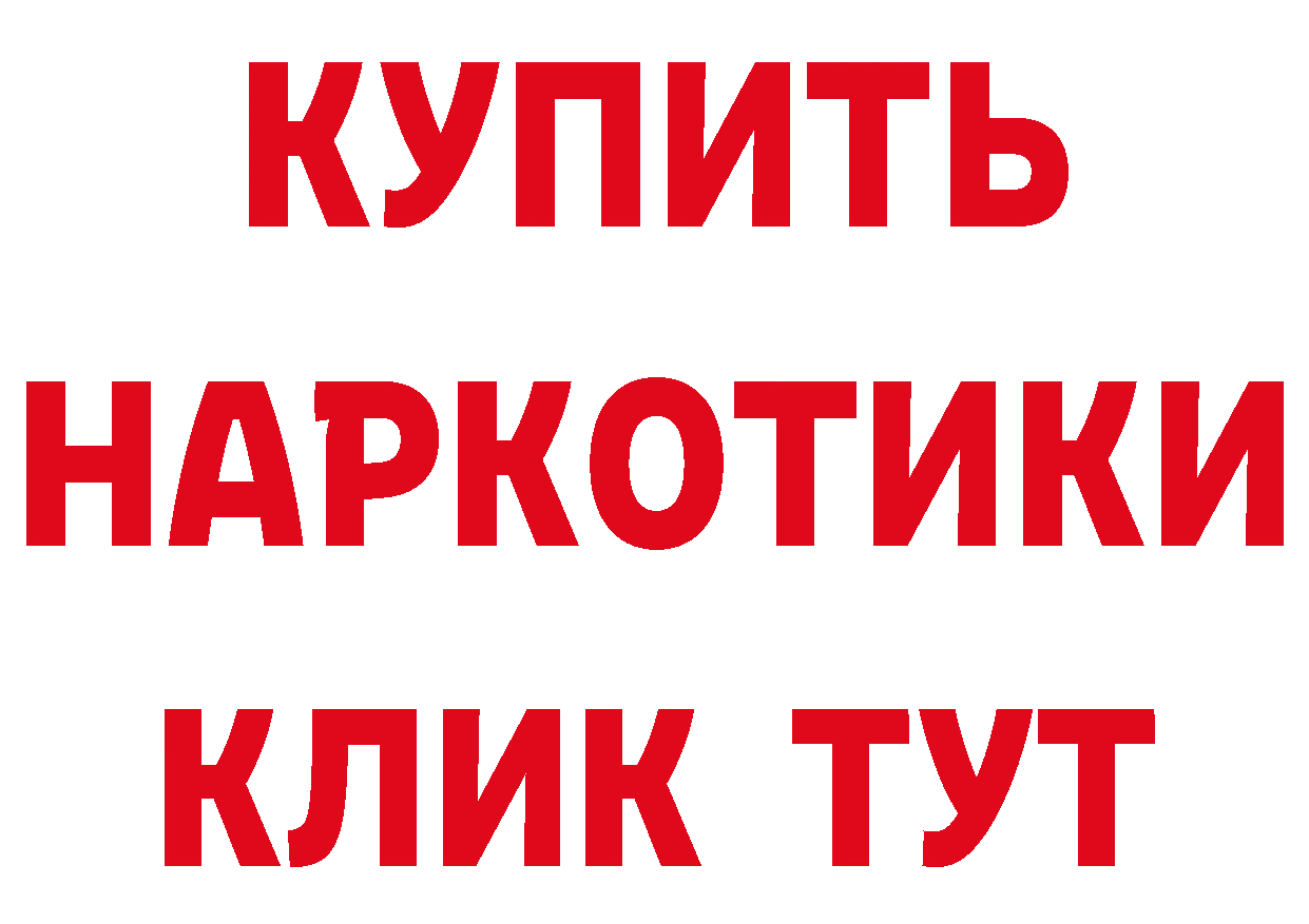 Героин VHQ рабочий сайт маркетплейс МЕГА Кемерово